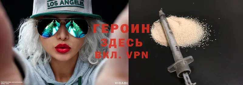 Героин VHQ  Балахна 