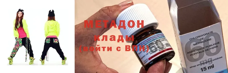 МЕТАДОН methadone  Балахна 